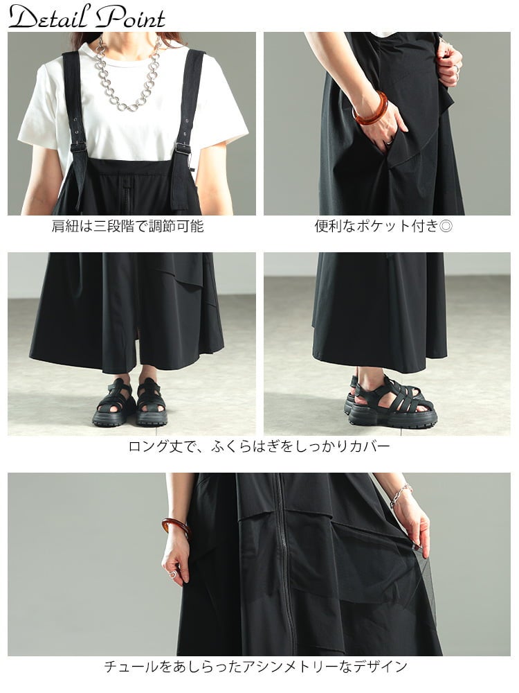 大きいサイズ レディース チュールレイヤードZIPジャンパースカート