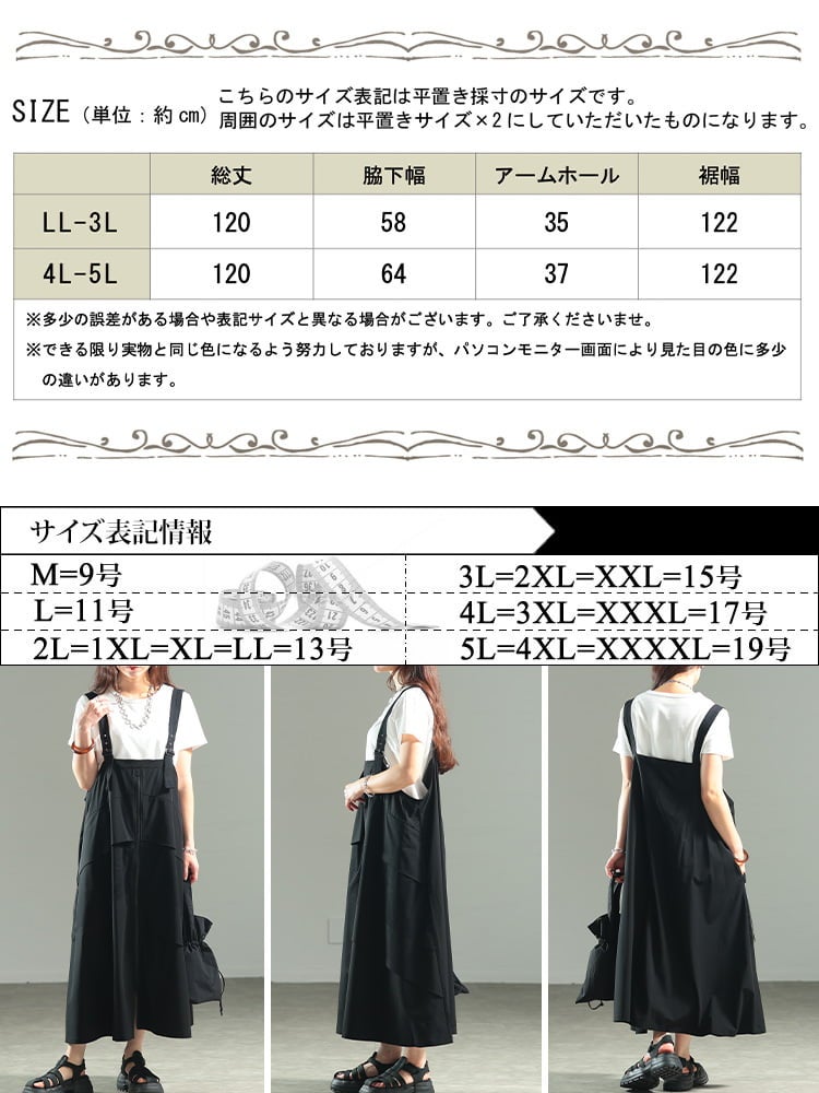 大きいサイズ レディース チュールレイヤードZIPジャンパースカート