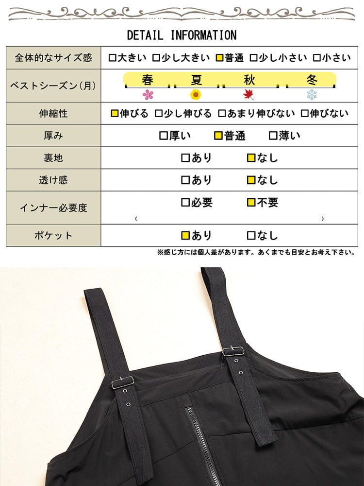 大きいサイズ レディース チュールレイヤードZIPジャンパースカート