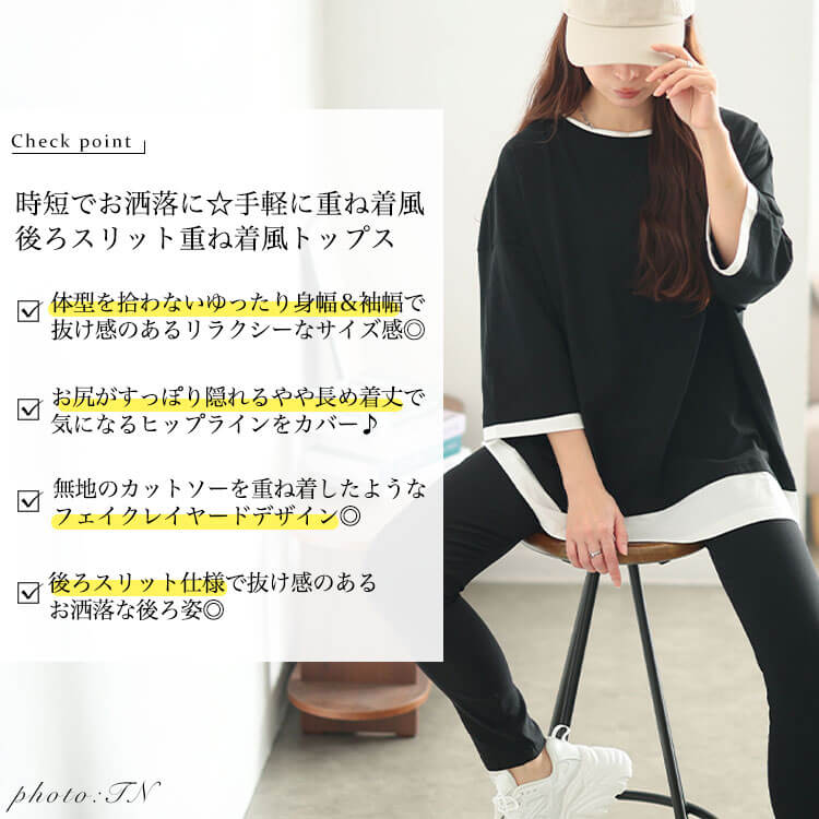 大きいサイズ レディース 冷感後ろスリット重ね着風コットンプルオーバー