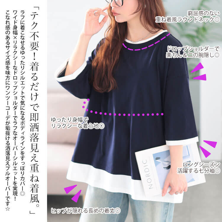 大きいサイズ レディース 冷感後ろスリット重ね着風コットンプルオーバー