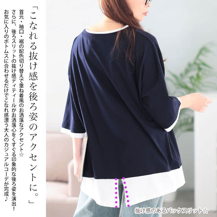 大きいサイズ レディース 冷感後ろスリット重ね着風コットンプルオーバー