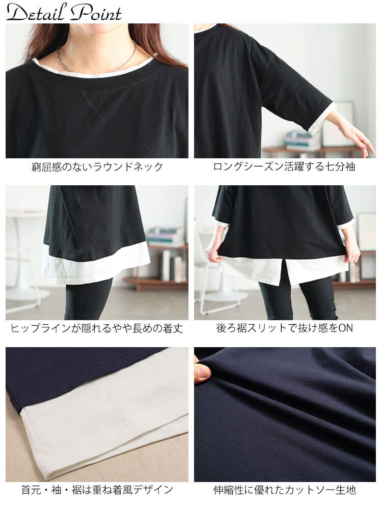 大きいサイズ レディース 冷感後ろスリット重ね着風コットンプルオーバー