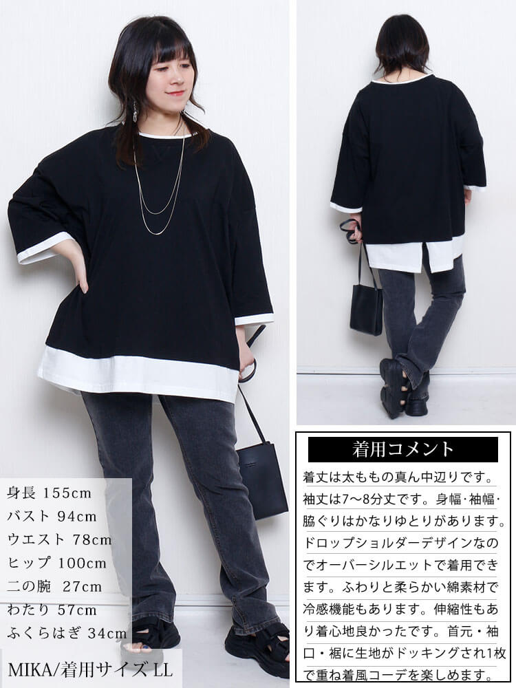 大きいサイズ レディース 冷感後ろスリット重ね着風コットンプルオーバー