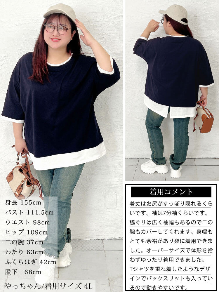 大きいサイズ レディース 冷感後ろスリット重ね着風コットンプルオーバー