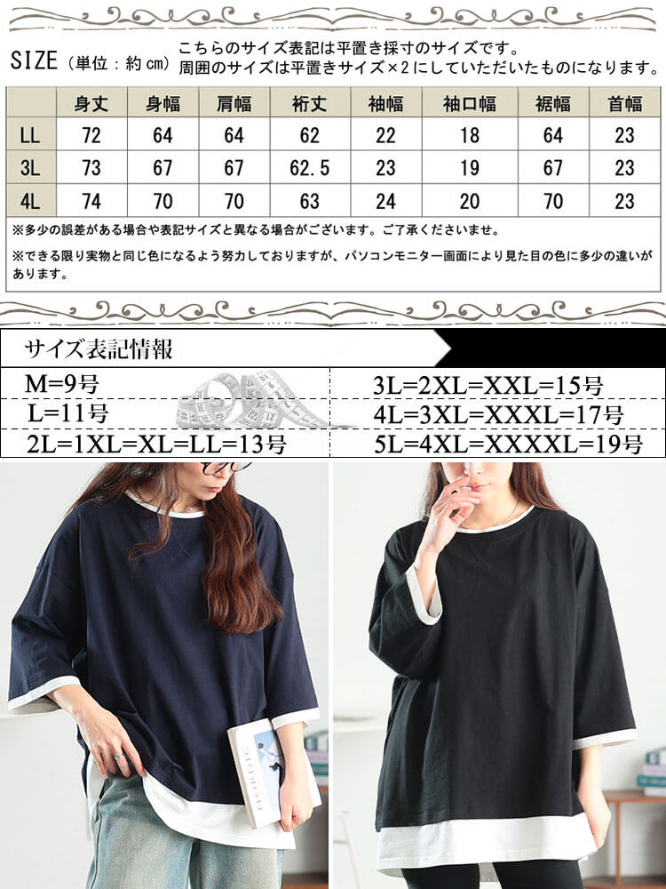 大きいサイズ レディース 冷感後ろスリット重ね着風コットンプルオーバー