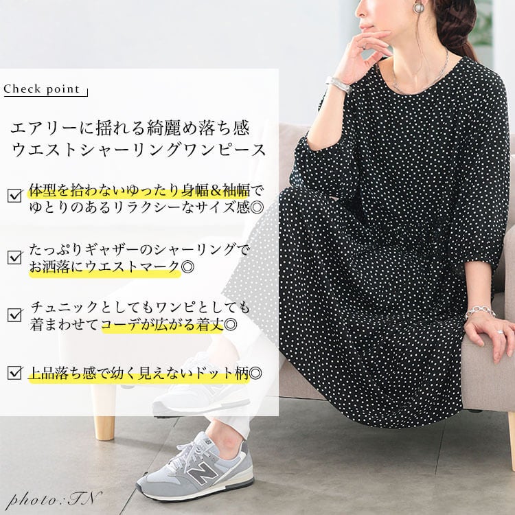 大きいサイズ レディース ドット柄ウエストシャーリングワンピース