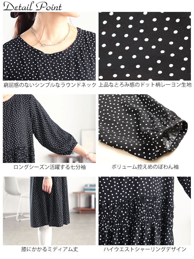 大きいサイズ レディース ドット柄ウエストシャーリングワンピース