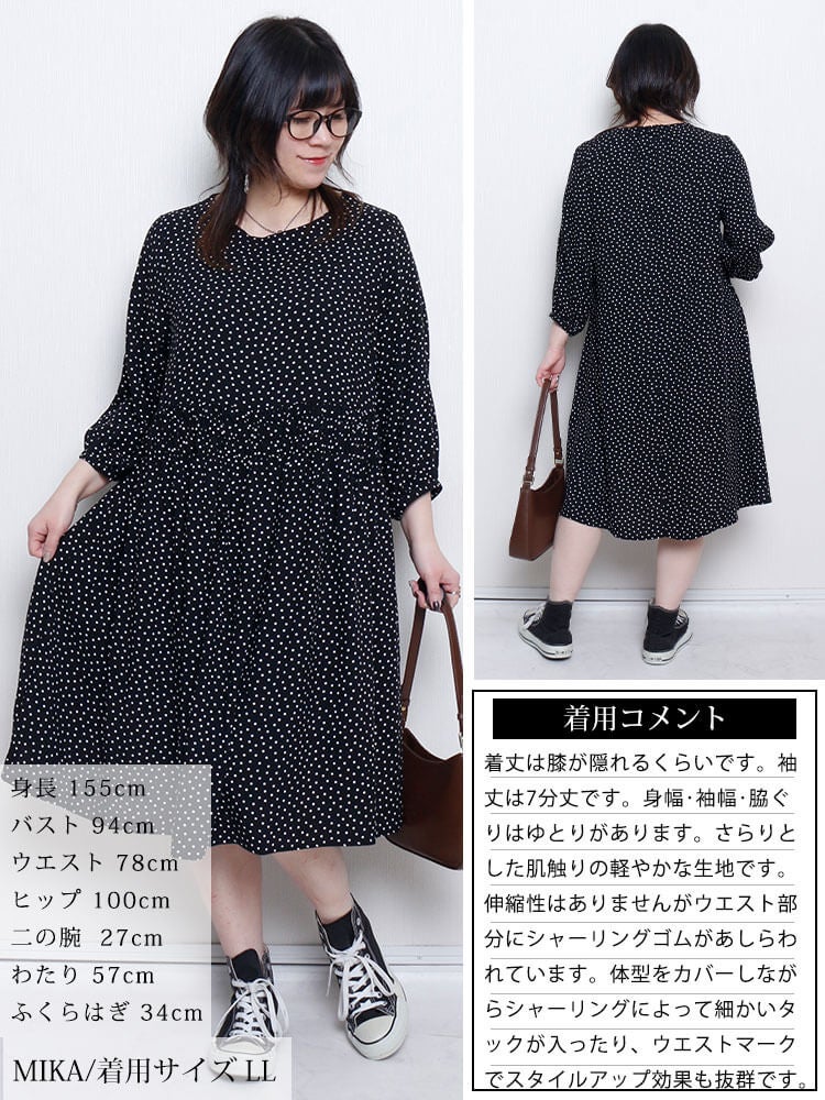 大きいサイズ レディース ドット柄ウエストシャーリングワンピース