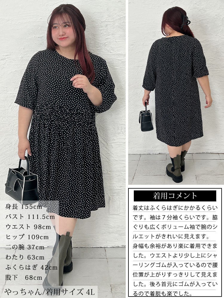 大きいサイズ レディース ドット柄ウエストシャーリングワンピース