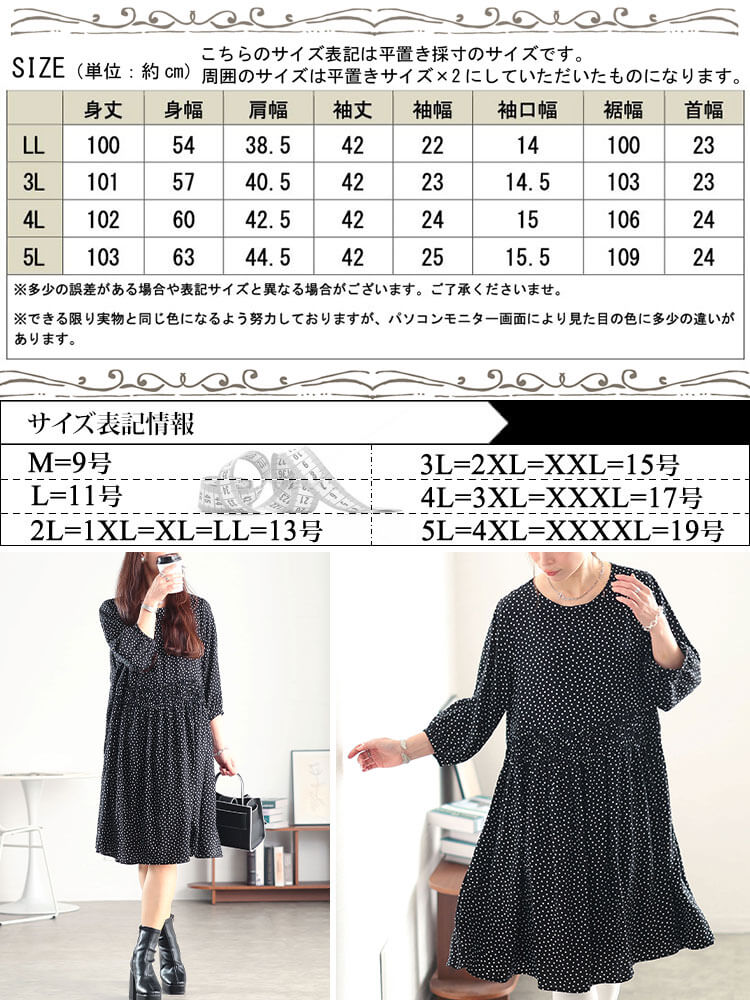 大きいサイズ レディース ドット柄ウエストシャーリングワンピース