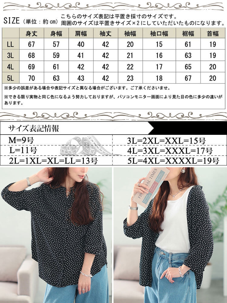 大きいサイズ レディース ドット柄キーネックレーヨンシャツ