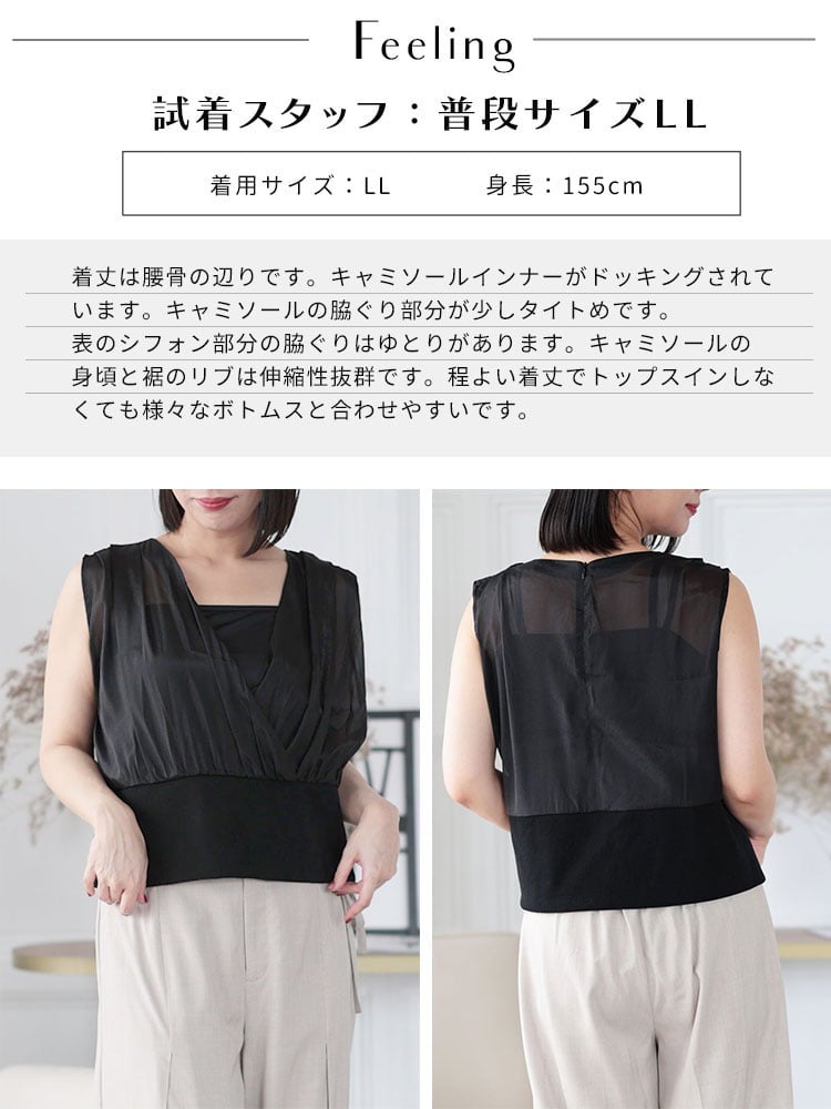 大きいサイズ レディース シアーカットコンビタンクトップ