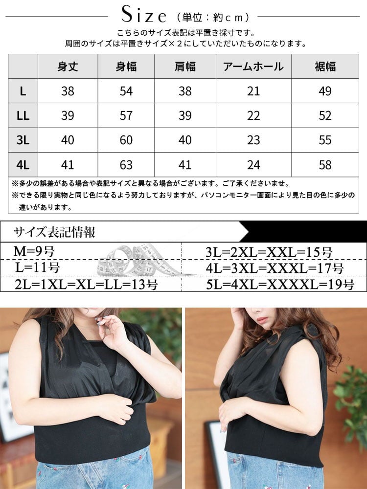 大きいサイズ レディース シアーカットコンビタンクトップ