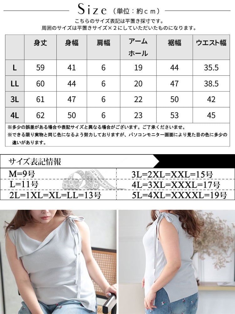 大きいサイズ レディース 肩リボンアシンメトリーニットトップス