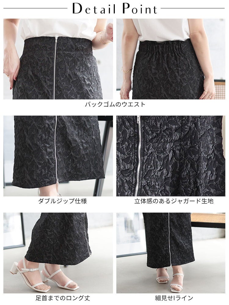 大きいサイズ レディース フロントジップエンボスフラワータイトスカート