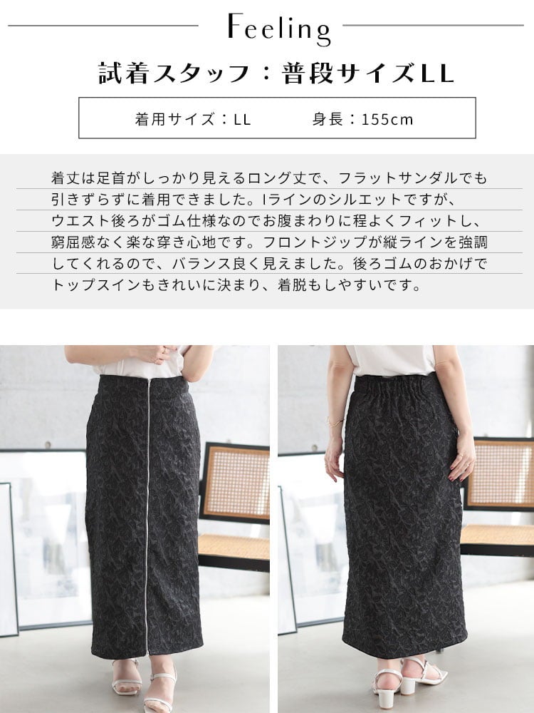 大きいサイズ レディース フロントジップエンボスフラワータイトスカート