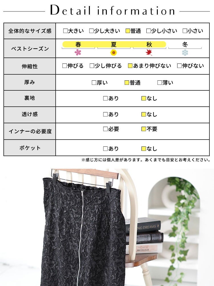 大きいサイズ レディース フロントジップエンボスフラワータイトスカート