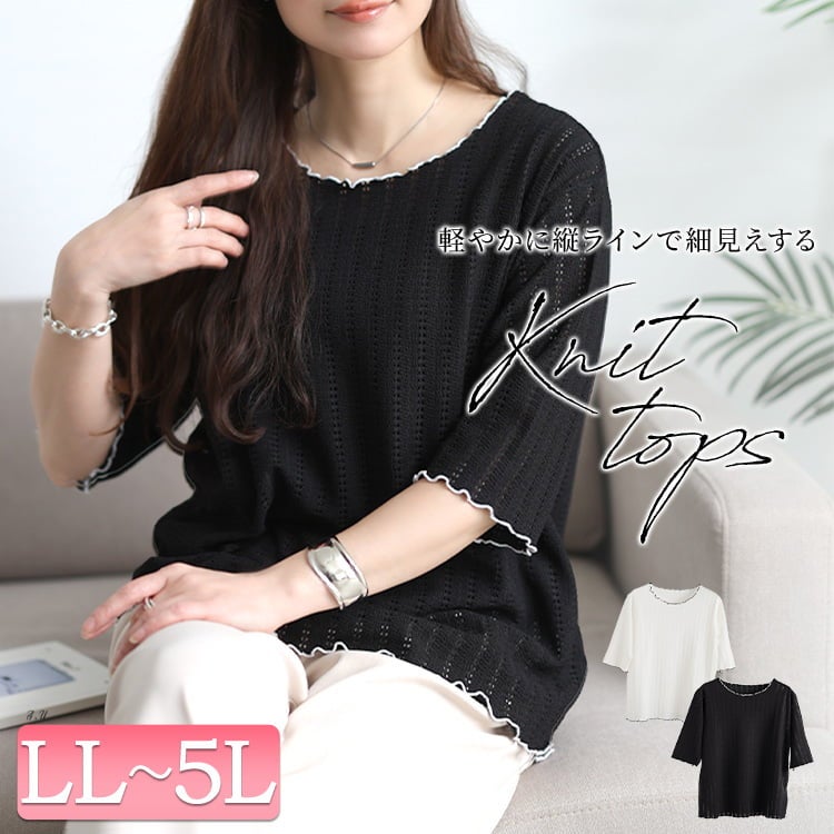 大きいサイズ レディース 配色メローストライプ柄透かし編みニット