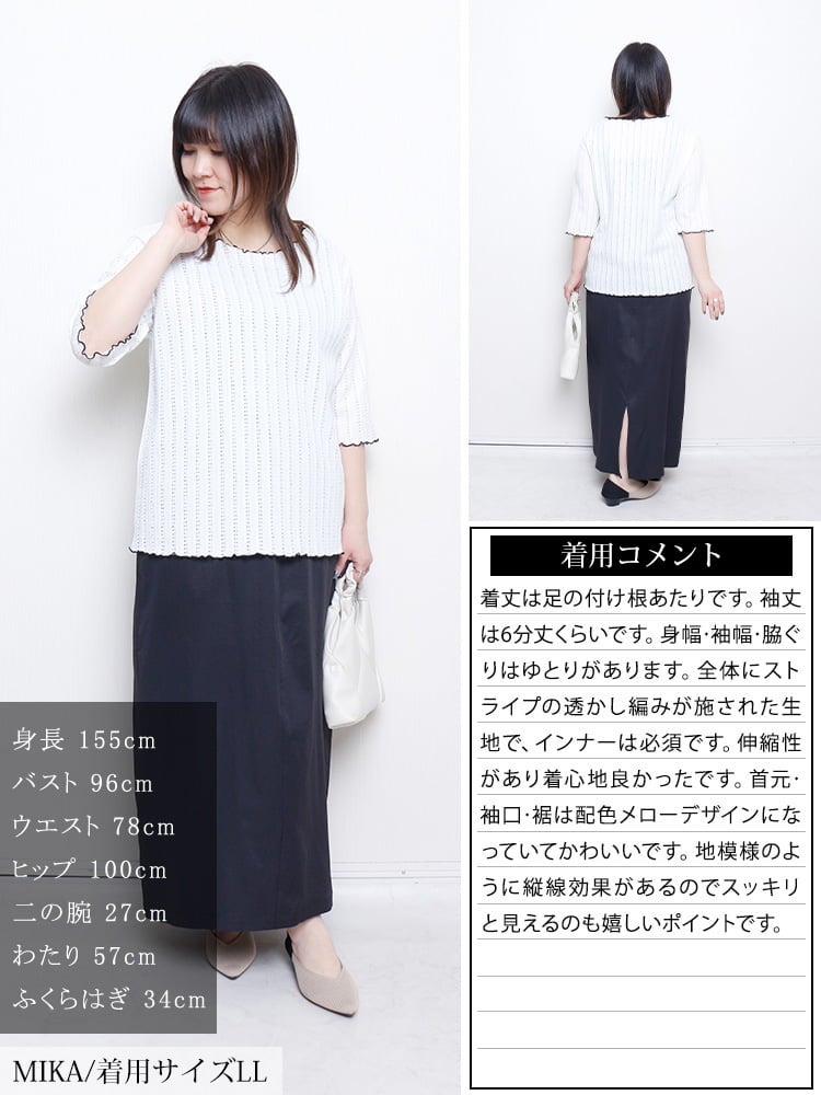 大きいサイズ レディース 配色メローストライプ柄透かし編みニット