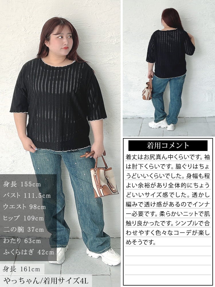 大きいサイズ レディース 配色メローストライプ柄透かし編みニット