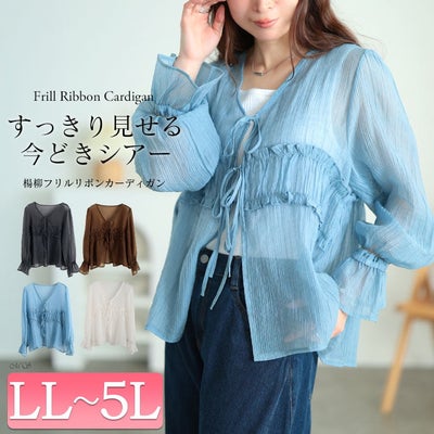 大きいサイズ レディース 楊柳フリルシャツリボンカーディガン