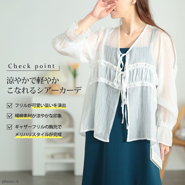 大きいサイズ レディース 楊柳フリルシャツリボンカーディガン