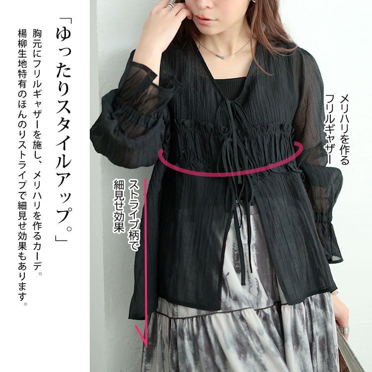 大きいサイズ レディース 楊柳フリルシャツリボンカーディガン