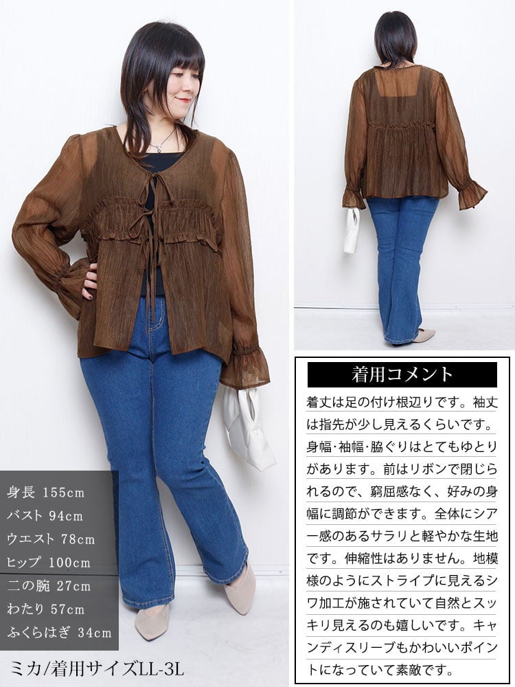 大きいサイズ レディース 楊柳フリルシャツリボンカーディガン