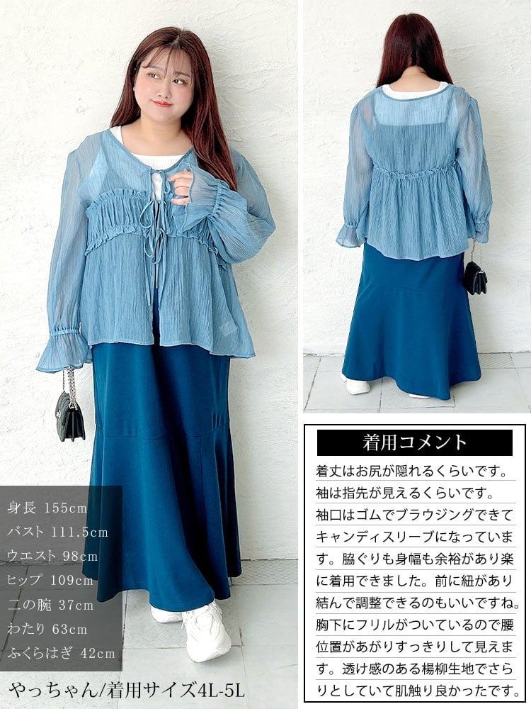 大きいサイズ レディース 楊柳フリルシャツリボンカーディガン