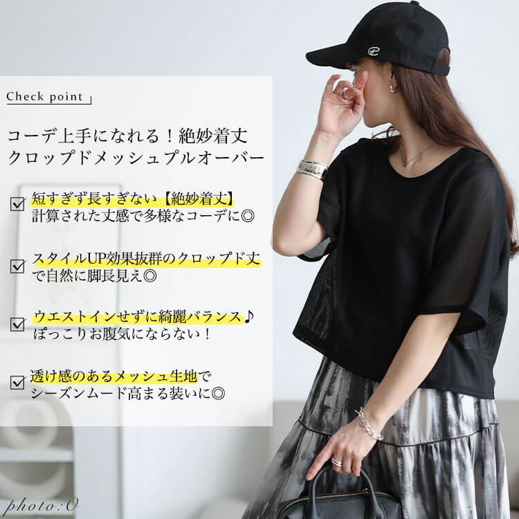 大きいサイズ レディース クロップドメッシュプルオーバー