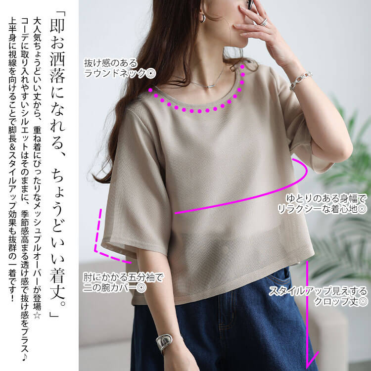 大きいサイズ レディース クロップドメッシュプルオーバー