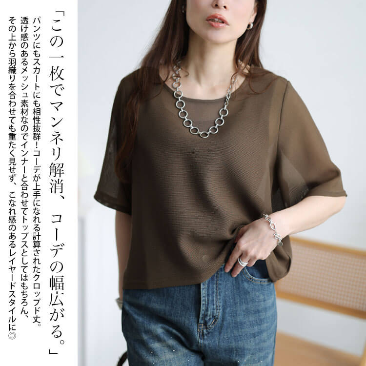 大きいサイズ レディース クロップドメッシュプルオーバー