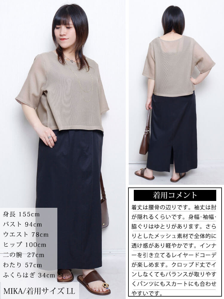 大きいサイズ レディース クロップドメッシュプルオーバー