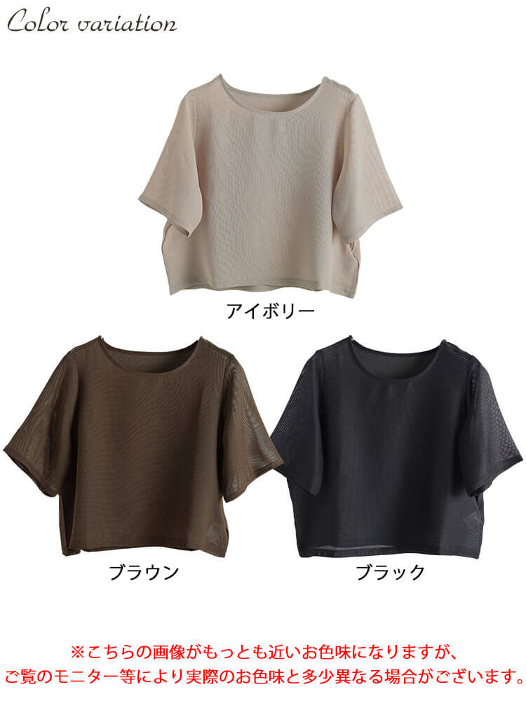 大きいサイズ レディース クロップドメッシュプルオーバー