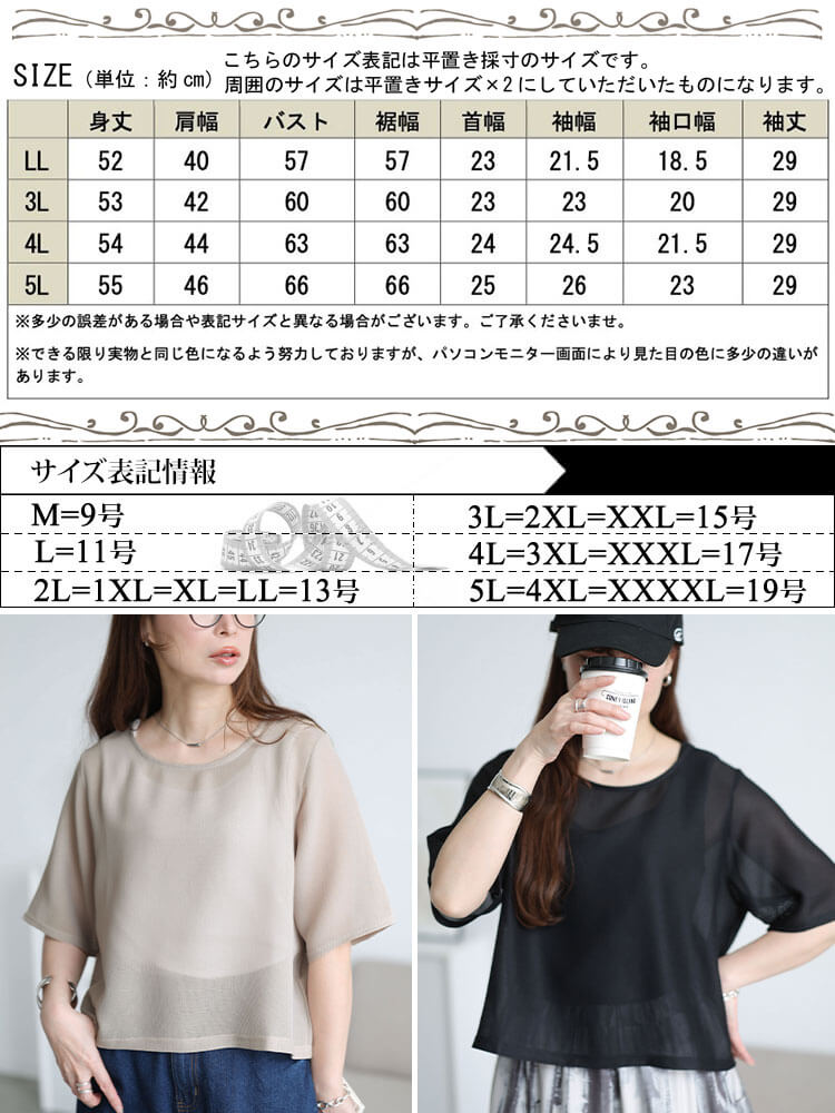 大きいサイズ レディース クロップドメッシュプルオーバー