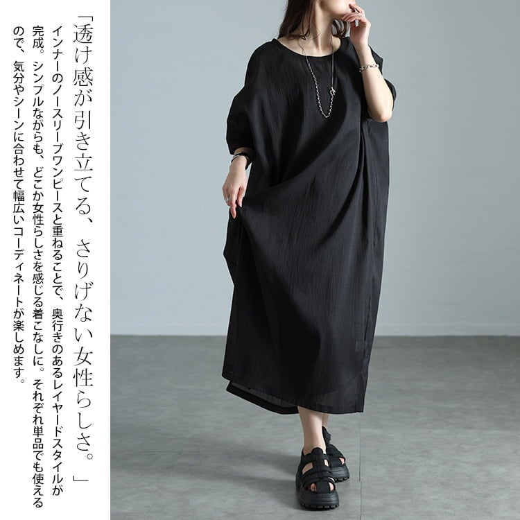 大きいサイズ レディース シアーワイドワンピース＆ノースリーブワンピース2点セット