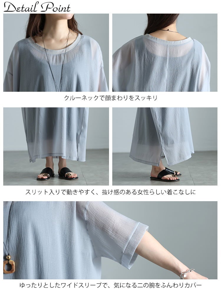 大きいサイズ レディース シアーワイドワンピース＆ノースリーブワンピース2点セット