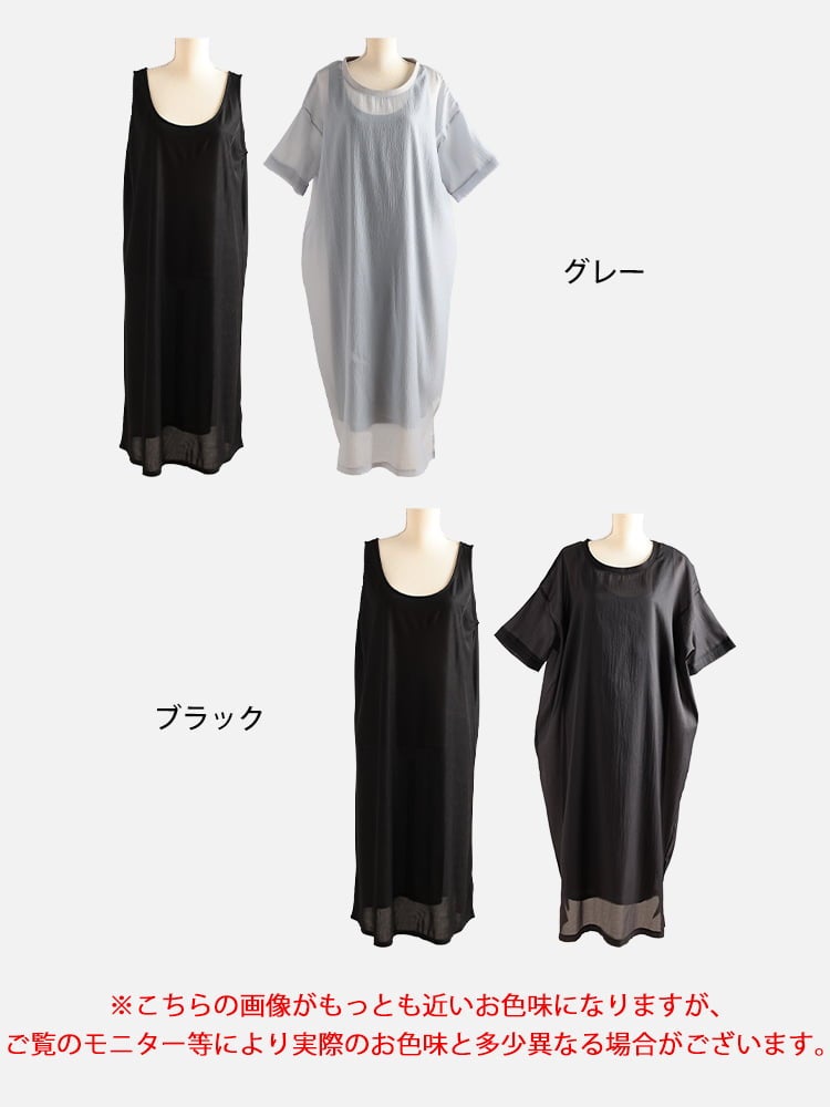 大きいサイズ レディース シアーワイドワンピース＆ノースリーブワンピース2点セット
