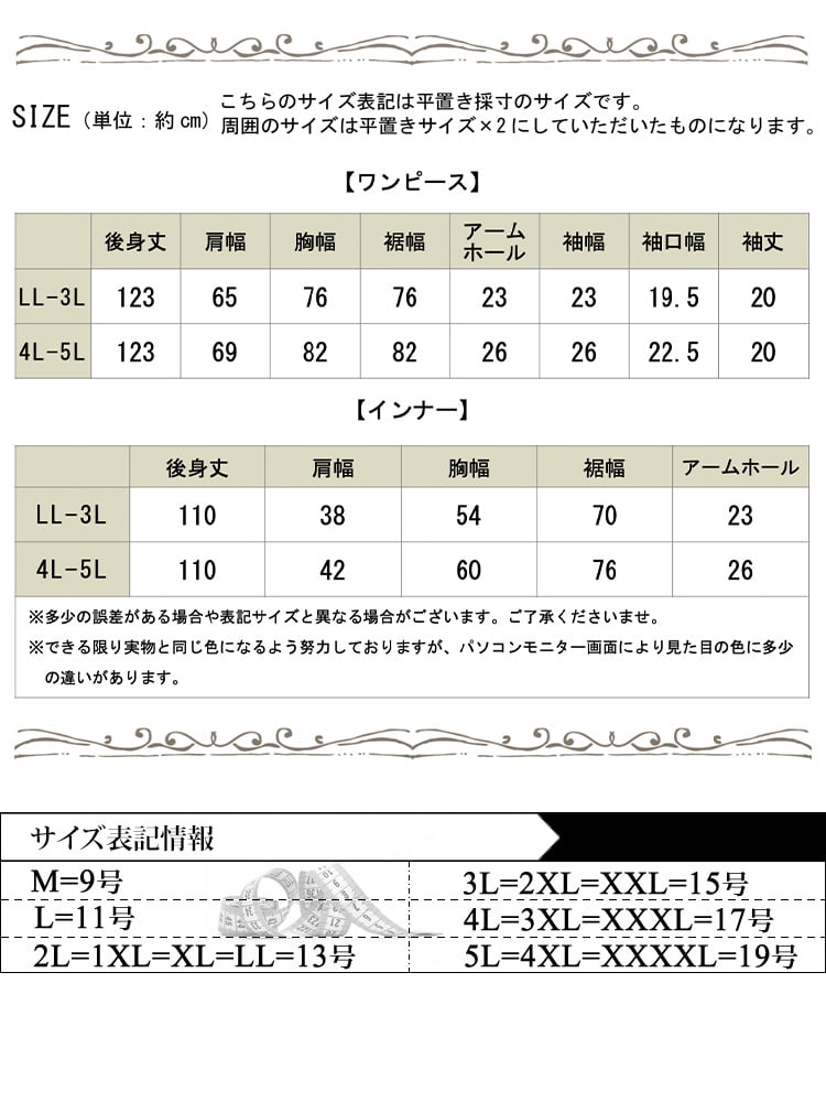 大きいサイズ レディース シアーワイドワンピース＆ノースリーブワンピース2点セット