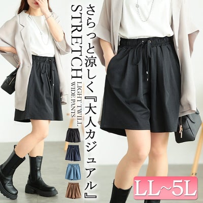 大きいサイズ レディース ストレッチライトツイルワイドハーフパンツ