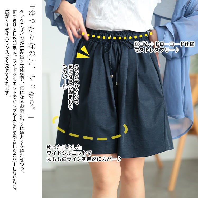 大きいサイズ レディース ストレッチライトツイルワイドハーフパンツ