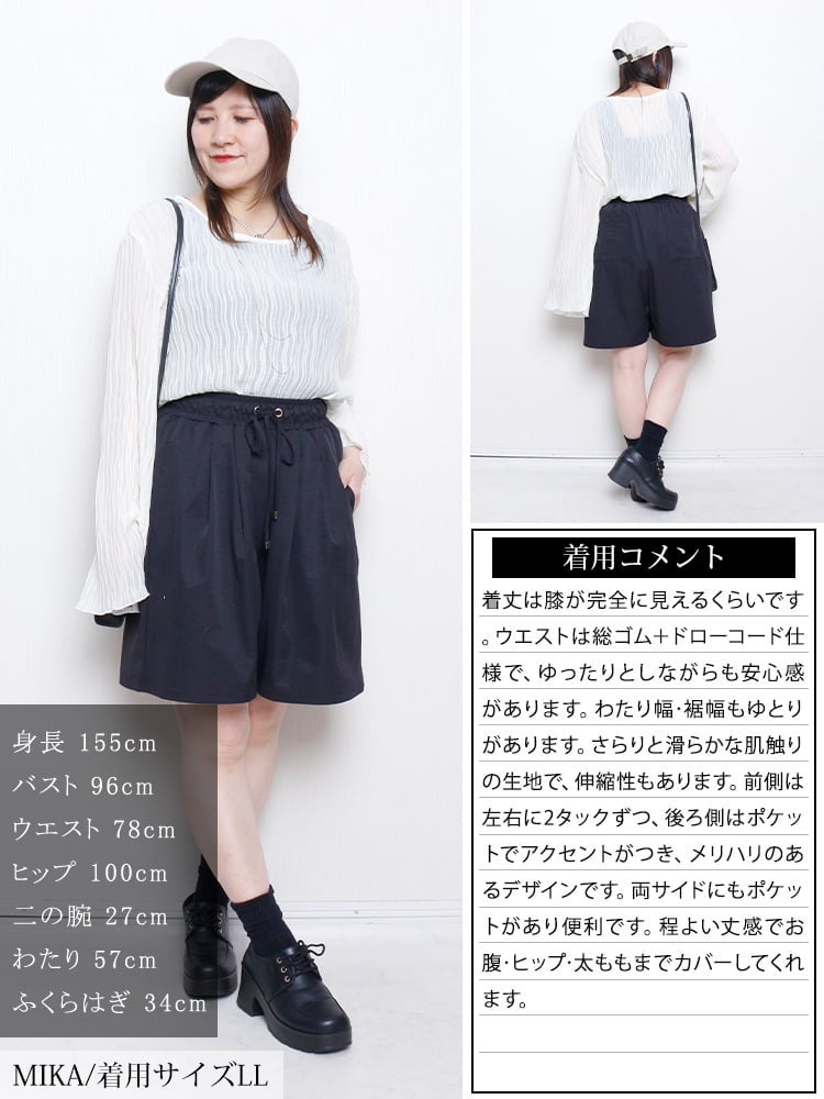 大きいサイズ レディース ストレッチライトツイルワイドハーフパンツ