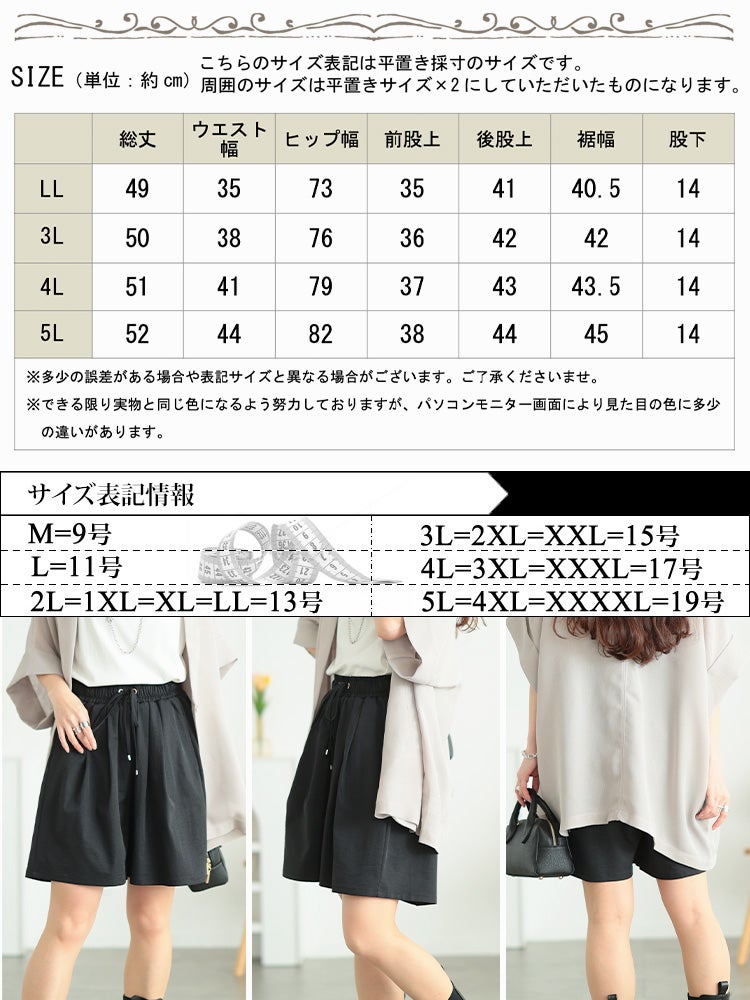 大きいサイズ レディース ストレッチライトツイルワイドハーフパンツ