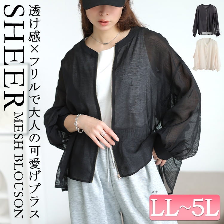 大きいサイズ レディース バックラッフルメッシュ切り替えブルゾン