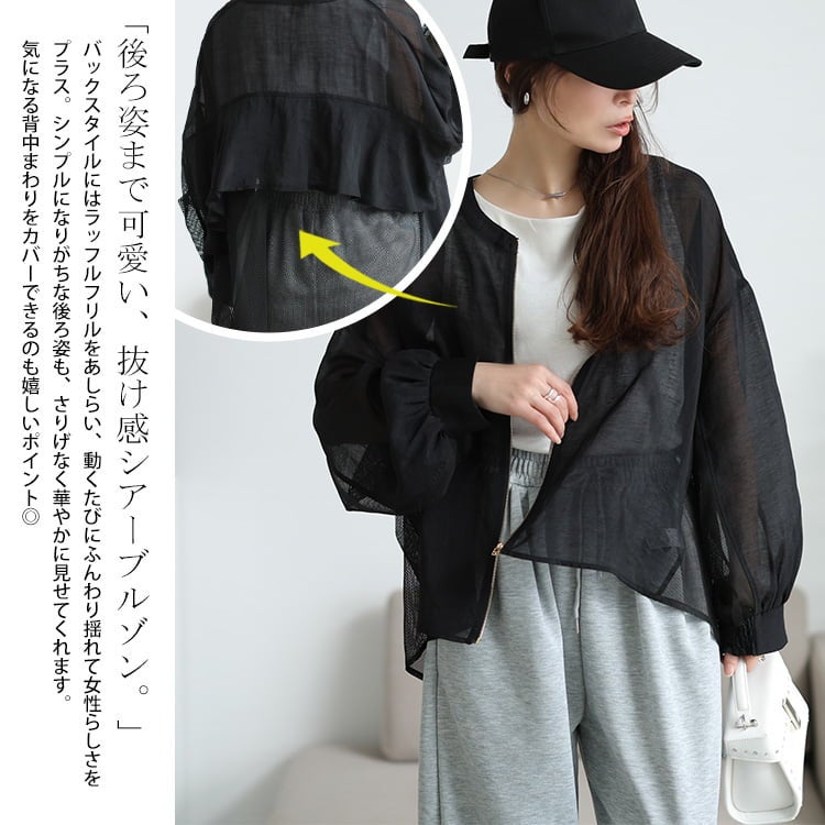 大きいサイズ レディース バックラッフルメッシュ切り替えブルゾン