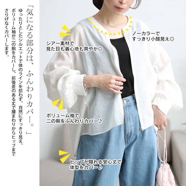 大きいサイズ レディース バックラッフルメッシュ切り替えブルゾン