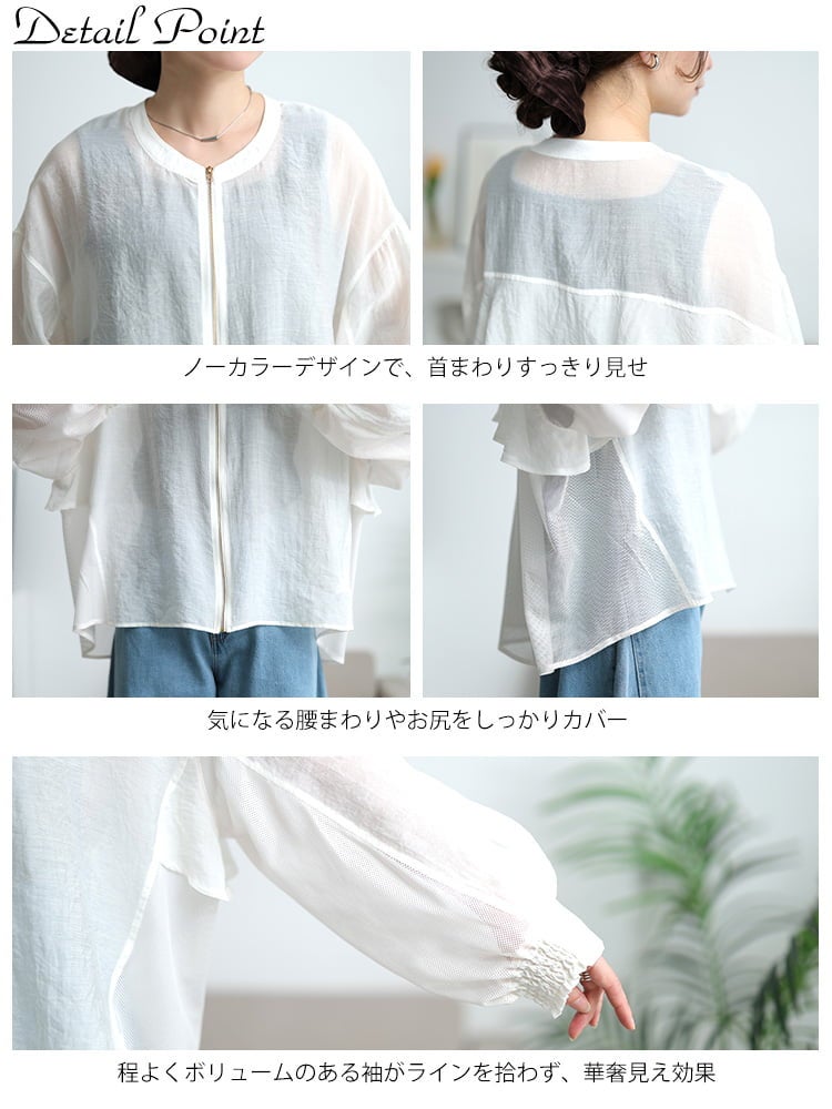 大きいサイズ レディース バックラッフルメッシュ切り替えブルゾン