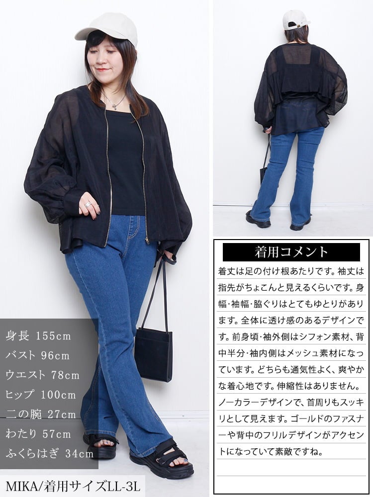 大きいサイズ レディース バックラッフルメッシュ切り替えブルゾン