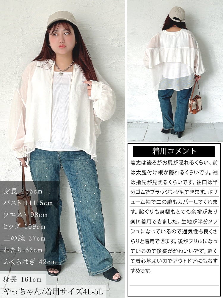 大きいサイズ レディース バックラッフルメッシュ切り替えブルゾン